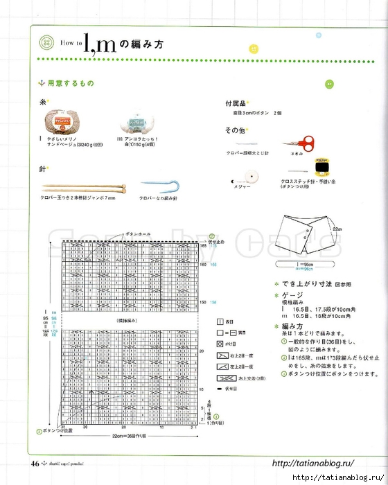 Page_00047 copy (560x700, 201Kb)