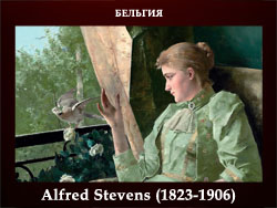 5107871_Alfred_Stevens_18231906_2 (250x188, 52Kb)