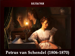 5107871_Petrus_van_Schendel_18061870 (250x188, 46Kb)