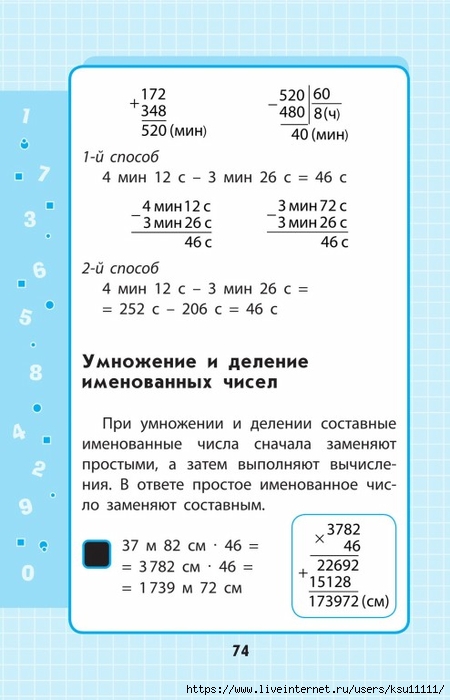 072-Yo0vz-Vqayk (450x700, 176Kb)
