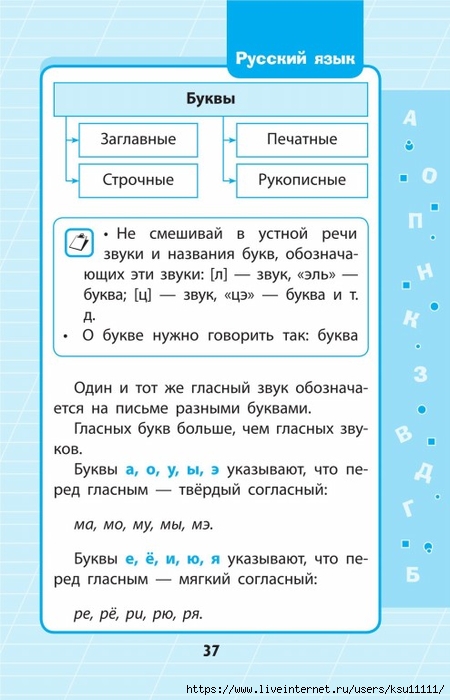 35-5Fa97i35Ws8 (450x700, 186Kb)