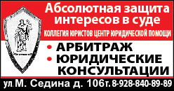 Арбитраж с адресом Седина (248x130, 46Kb)