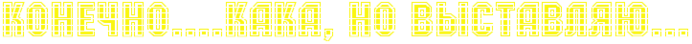 4nppbxsozzemmwc84n67bxtqfazn7wf44napbqsosysnbwf74n9nbwf14gf7dyqtomembwf14n77dd6ttaznhmo (1) (700x44, 20Kb)