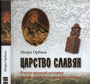 6098670_foto3_Slavyanskoe_carstvo (300x280, 50Kb)