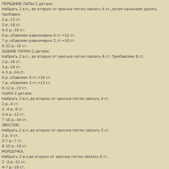 Собака йорк – вяжем крючком мягкую игрушку своими руками (2) (576x577, 22Kb)