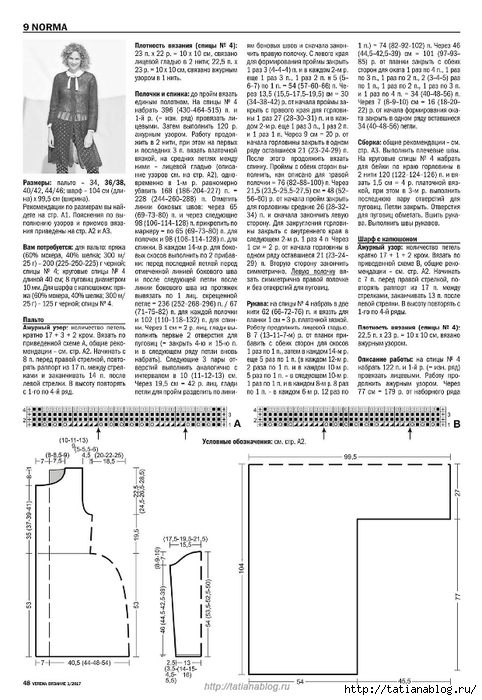 Page_00048 copy (482x700, 243Kb)