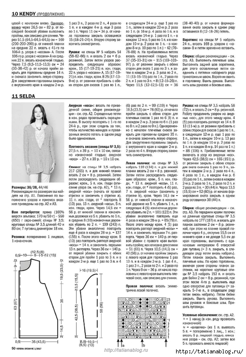 Page_00050 copy (482x700, 301Kb)