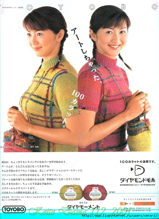 Keito Dama 2001-112_2 (507x700, 268Kb)