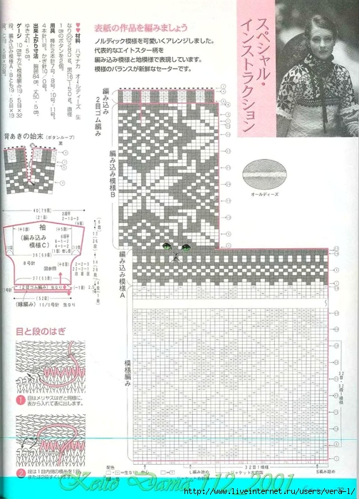 Keito Dama 2001-112_60 (504x700, 281Kb)