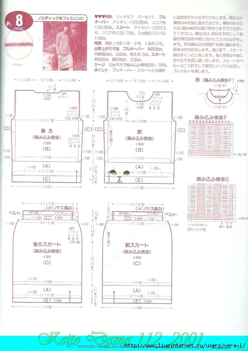 Keito Dama 2001-112_70 (494x700, 203Kb)