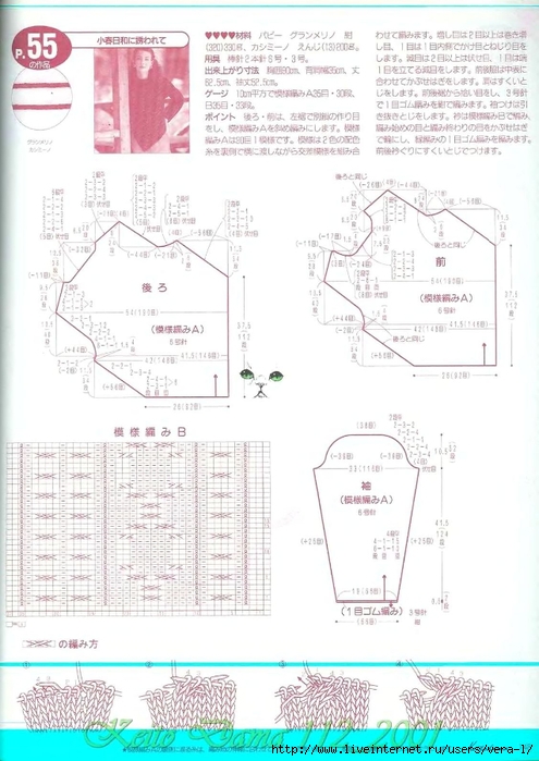 Keito Dama 2001-112_124 (495x700, 229Kb)