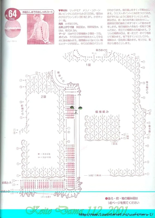 Keito Dama 2001-112_130 (500x700, 203Kb)