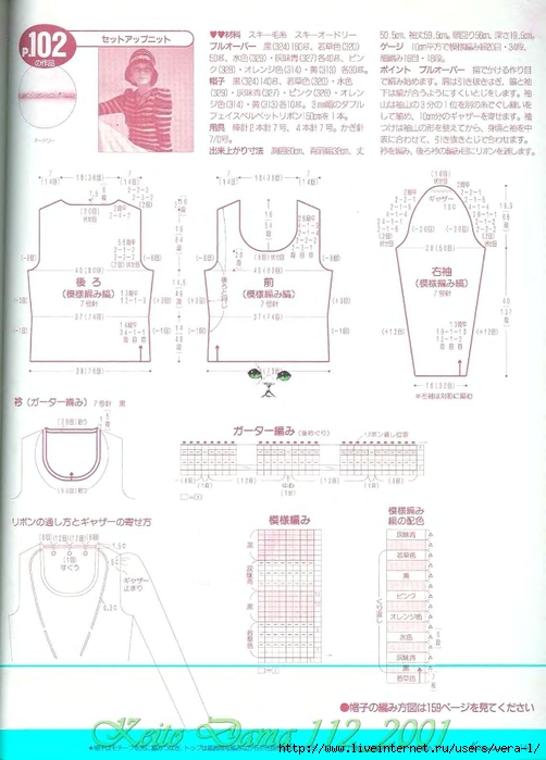 Keito Dama 2001-112_136 (502x700, 194Kb)