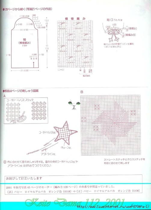 Keito Dama 2001-112_148 (502x700, 188Kb)