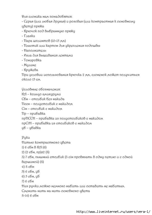 SLONIK_2_2 (494x700, 110Kb)