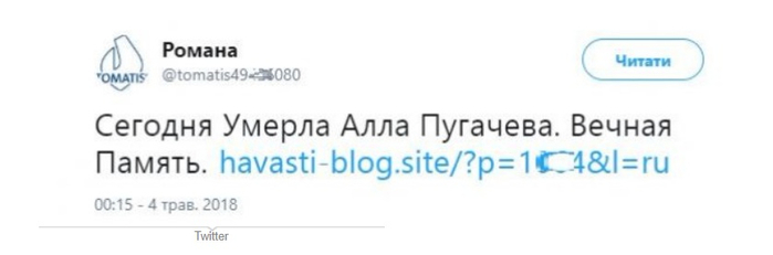 пугачева умерла фейк