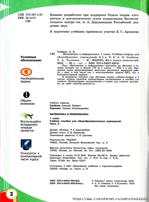 2 (515x700, 209Kb)