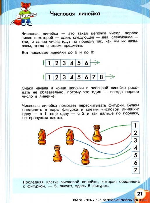 21 (515x700, 237Kb)