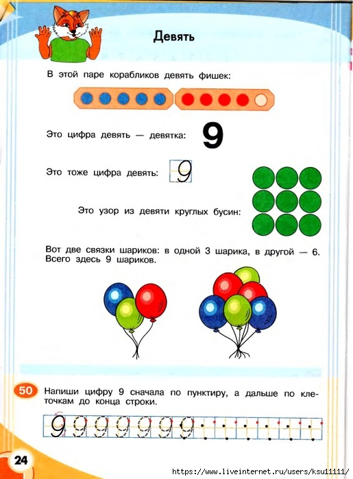 24 (515x700, 211Kb)