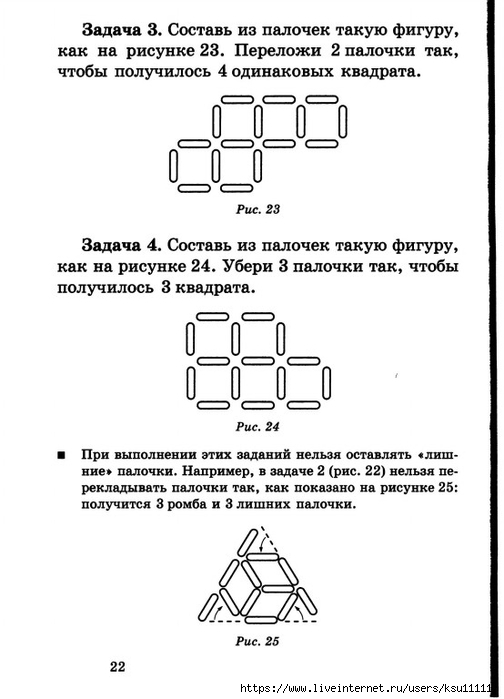 План подготовки к олимпиаде