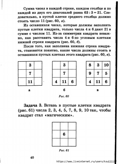 План подготовки к олимпиаде