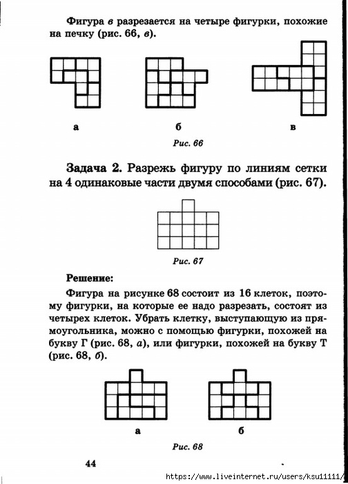 План подготовки к олимпиаде