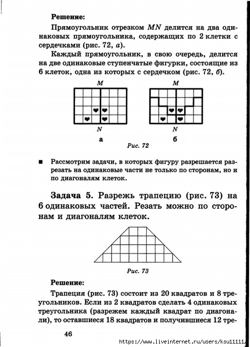 План подготовки к олимпиаде