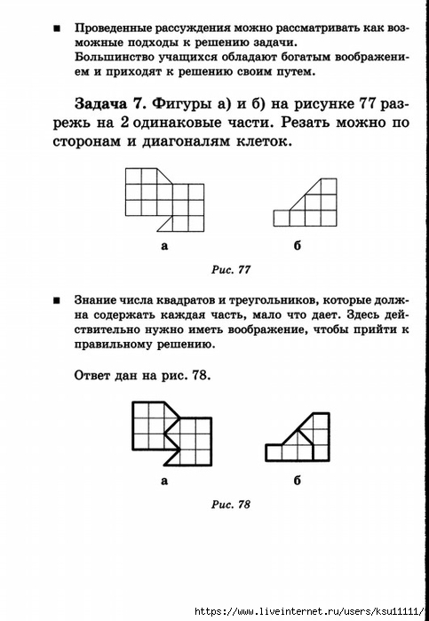 План подготовки к олимпиаде