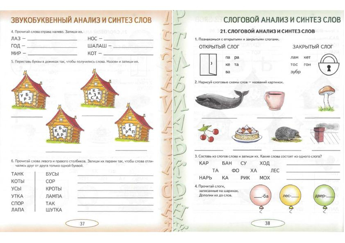 Схема слова кукуруза Shtampik.com