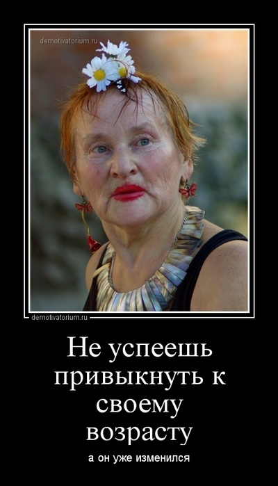 Прикольные картинки о женщинах в возрасте