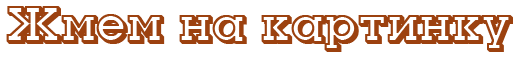 155 (515x57, 5Kb)