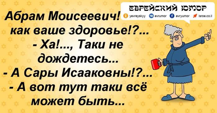 Как дела как здоровье картинки прикольные