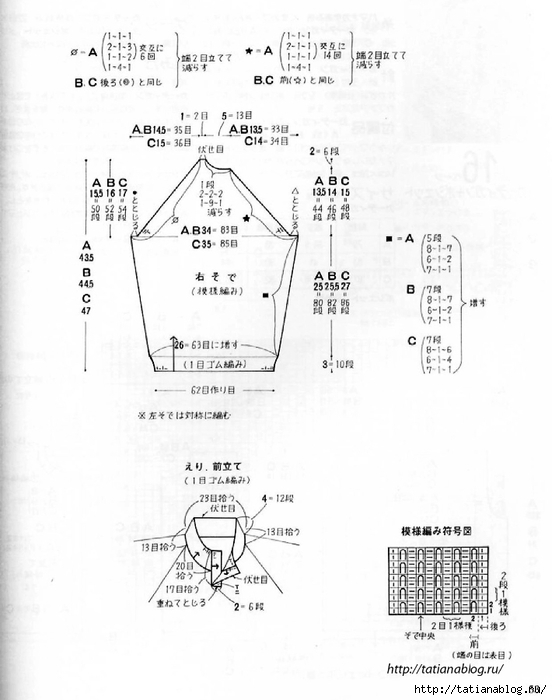 Page_00053 copy (552x700, 170Kb)