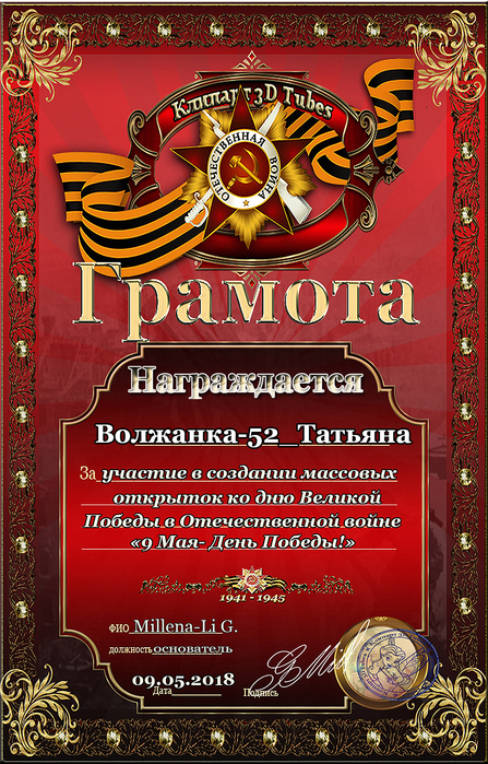 Моя награда. Грамота самому сильному. Грамота самому стильному. Грамота самый сильный. Грамота самый быстрый.