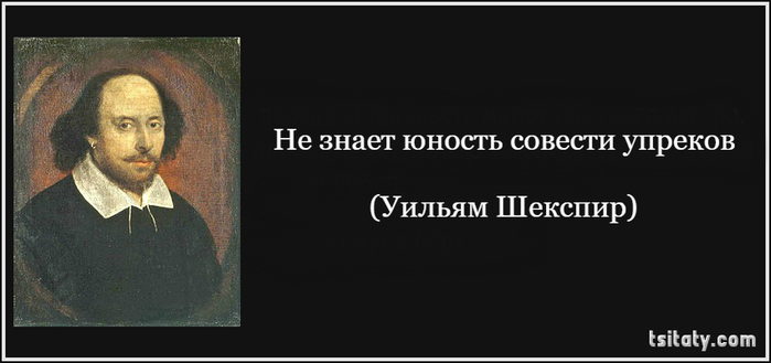4555414_Yilyam_Shekspir (700x329, 108Kb)