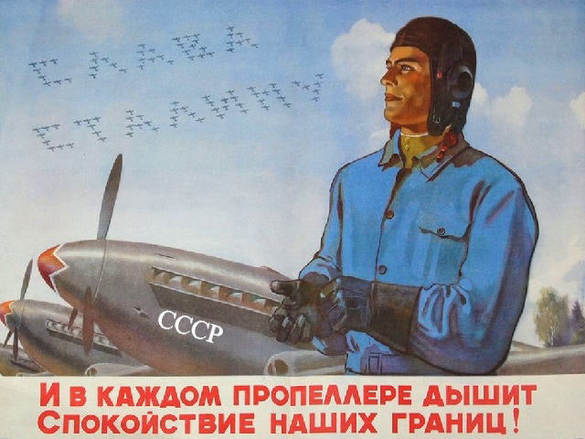6089700_Sovetskii_letchik (640x480, 176Kb)