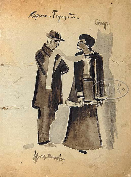 1907 Карено и Терезита. Бум, акв.  13 x 9,5 дюйм. Аукц (443x600, 120Kb)