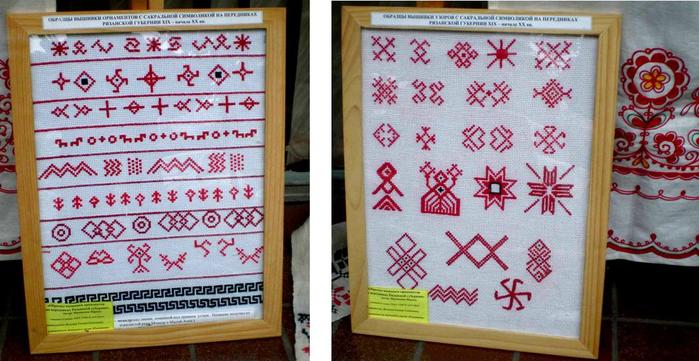 6098670_foto4_slavyanskaya_vedicheskaya_vishivka (700x361, 60Kb)