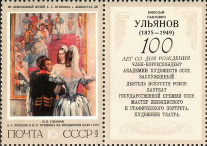 ФОТО Почтовая марка СССР (2) (426x300, 68Kb)