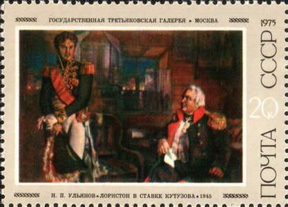 ФОТО Почтовая марка СССР (1) (417x300, 64Kb)