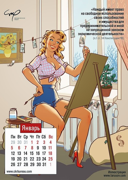 «Конституционный календарь» в стиле пин ап: художник Андрей Тарусов