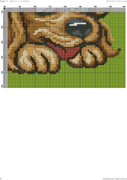 Pillow Dog-004 (494x700, 288Kb)