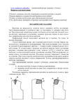  markova-sl-met-rekomendacii-po-vjp-prakt-rabot-013 (495x700, 154Kb)