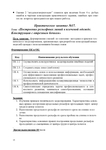  markova-sl-met-rekomendacii-po-vjp-prakt-rabot-015 (495x700, 132Kb)