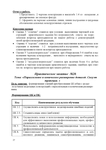  markova-sl-met-rekomendacii-po-vjp-prakt-rabot-027 (495x700, 148Kb)