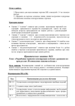  markova-sl-met-rekomendacii-po-vjp-prakt-rabot-033 (495x700, 146Kb)