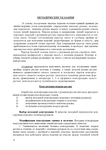  markova-sl-met-rekomendacii-po-vjp-prakt-rabot-035 (495x700, 166Kb)