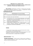  markova-sl-met-rekomendacii-po-vjp-prakt-rabot-041 (495x700, 121Kb)