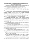  markova-sl-met-rekomendacii-po-vjp-prakt-rabot-051 (495x700, 184Kb)