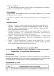 markova-sl-met-rekomendacii-po-vjp-prakt-rabot-055 (495x700, 134Kb)